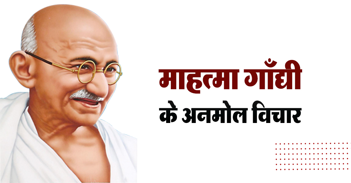 happy-gandhi-jayanti-wishes-in-hindi