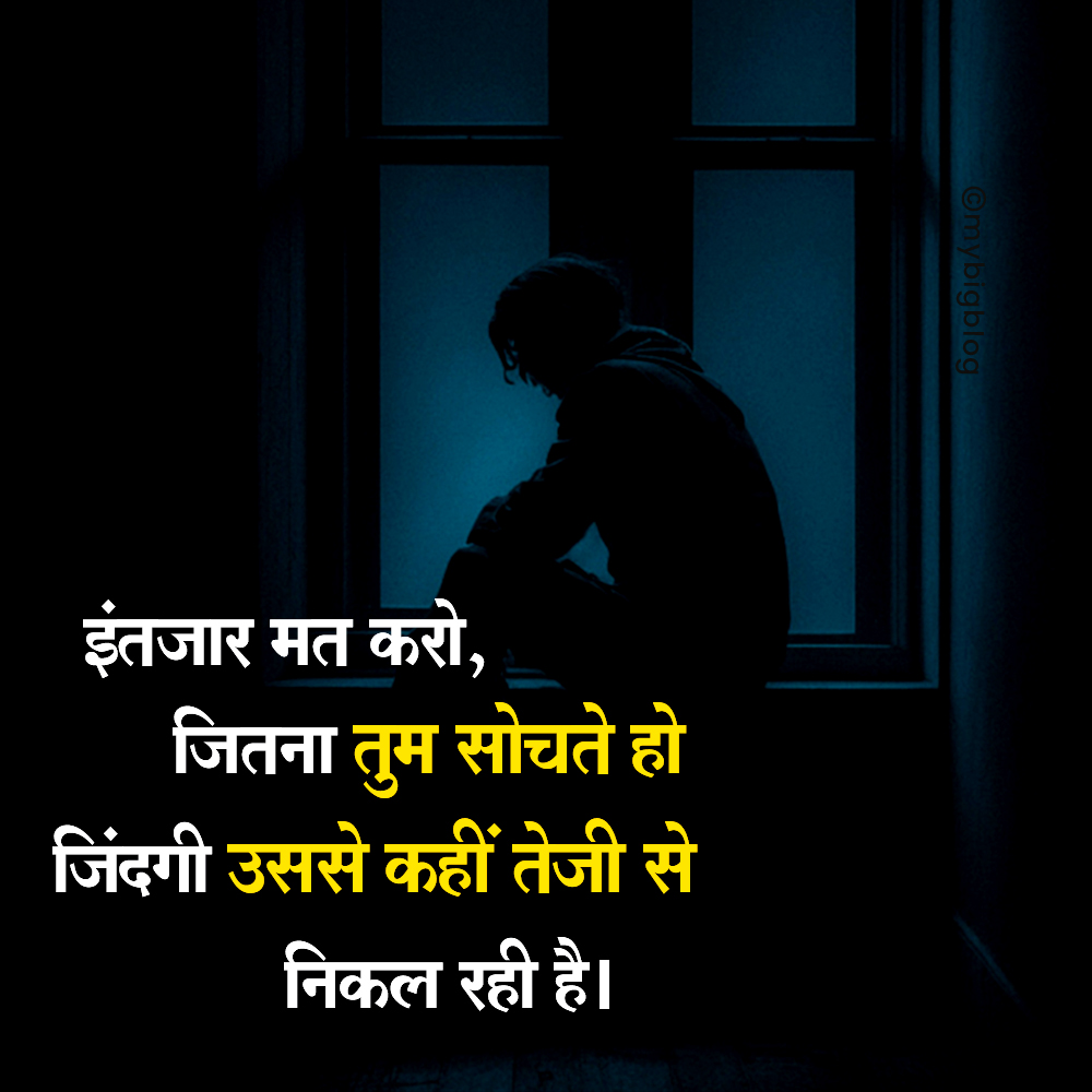 reality-life-quotes-in-hindi