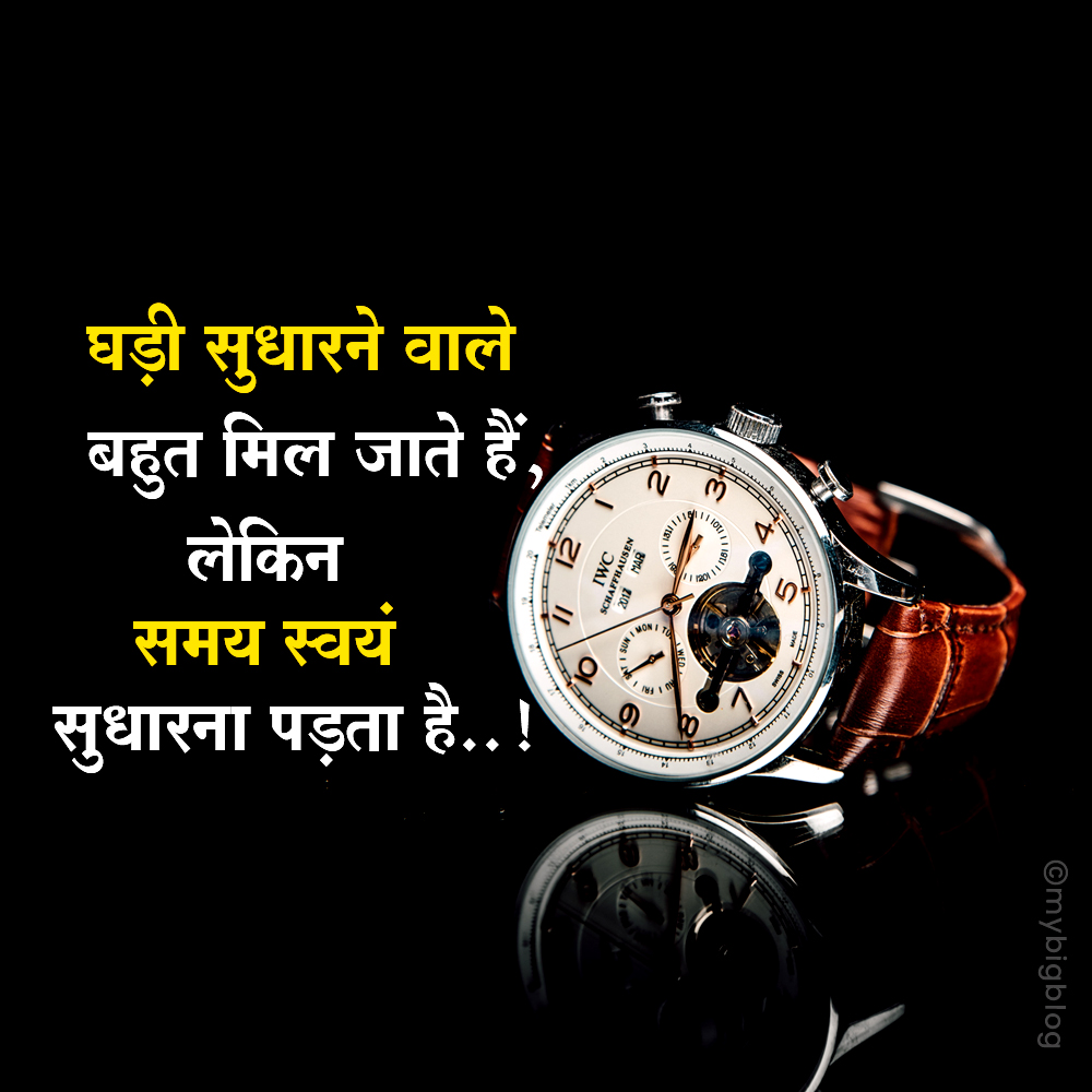 reality-life-quotes-in-hindi