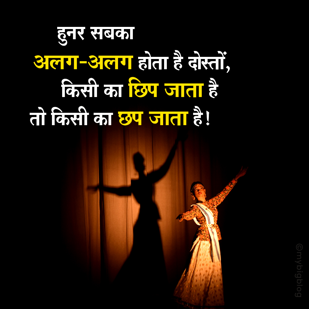 reality-life-quotes-in-hindi