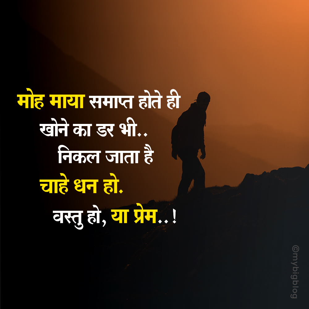 reality-life-quotes-in-hindi