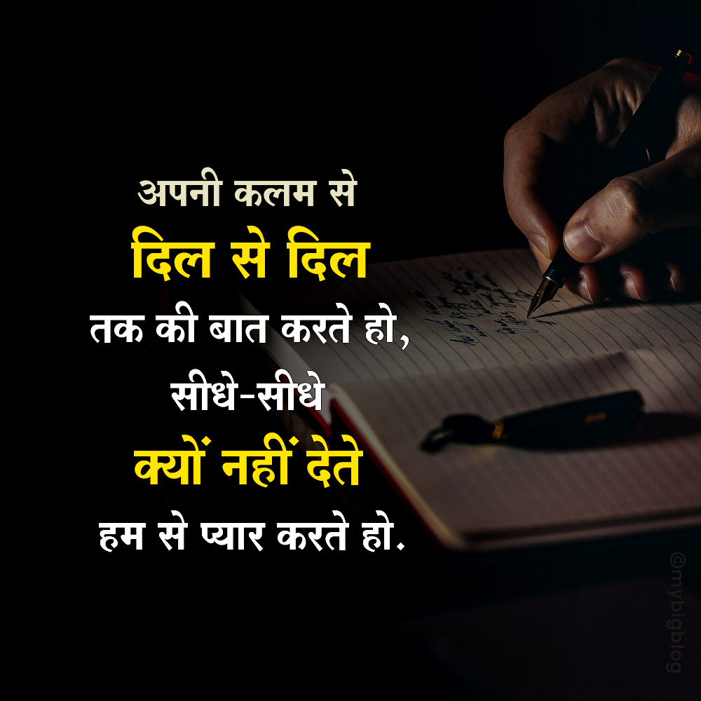 2-line-love-shayari-in-hindi