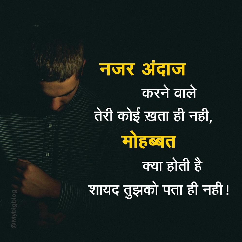 2-line-love-shayari-in-hindi