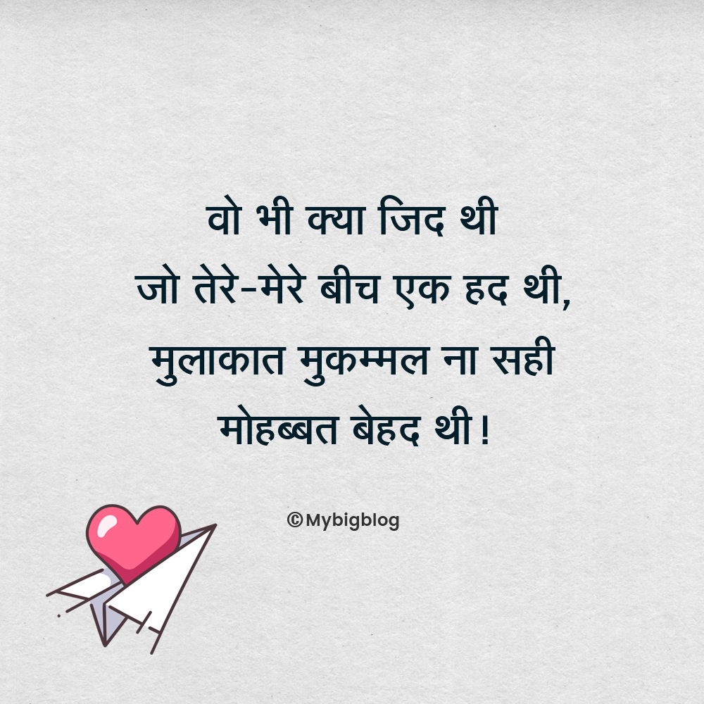 2-line-love-shayari-in-hindi