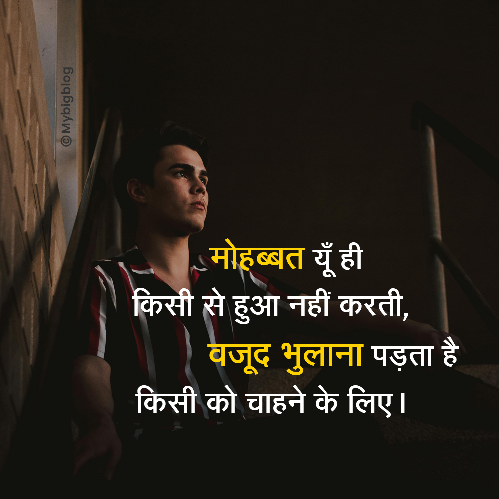 facebook-shayari-in-hindi