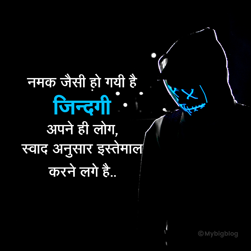 facebook-shayari-in-hindi