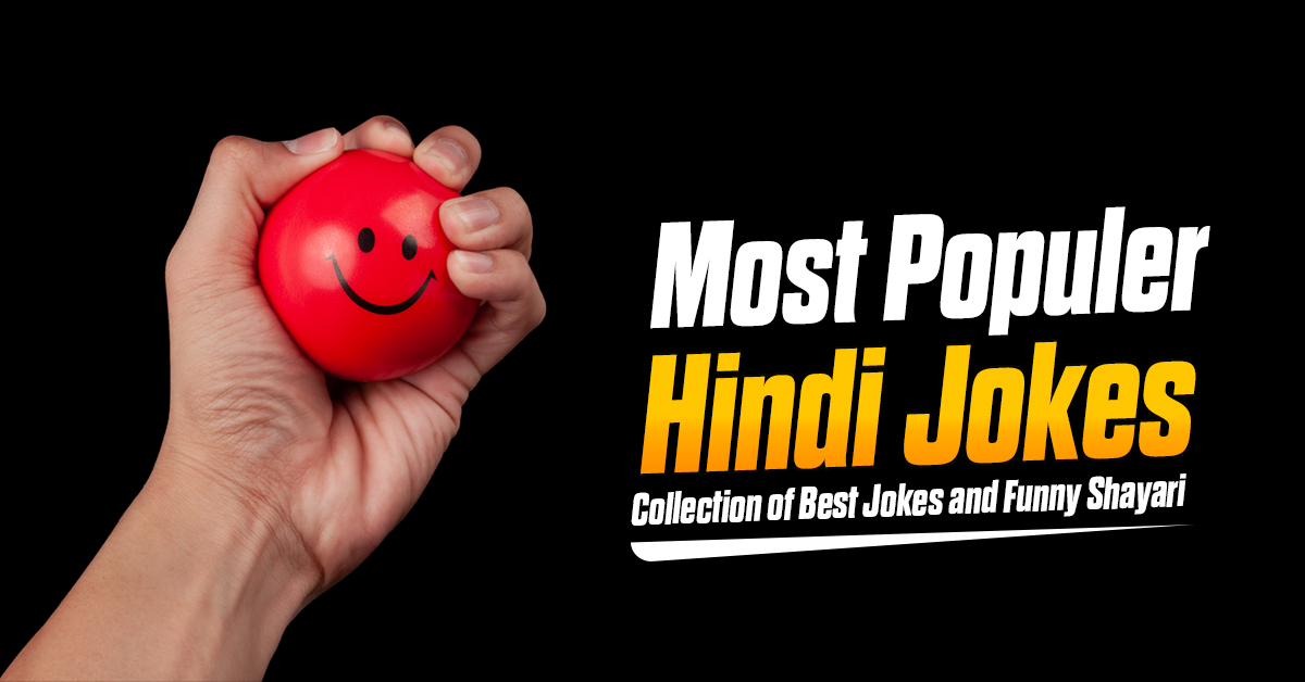 funny-jokes-in-Hindi