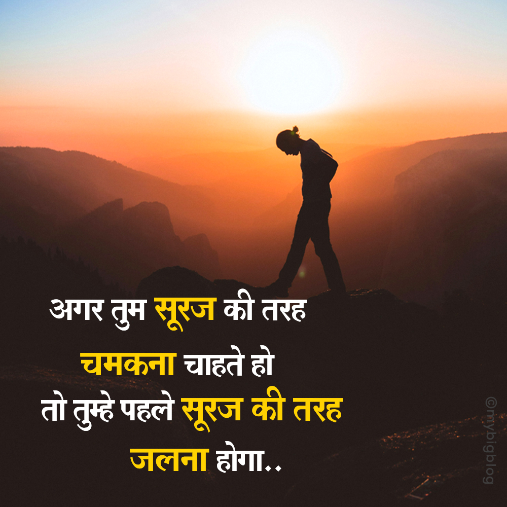 positive-thoughts-in-hindi